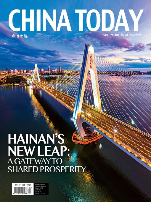 Cover image for China Today English